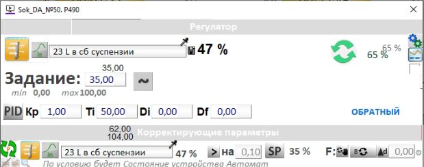 Регулирование насоса по уровню. Фильтрация Рег №2