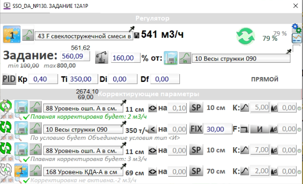 Регулирование насоса от расхода. Диффузия
