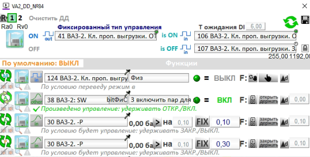 Регулирование клапана пропарки на ВА