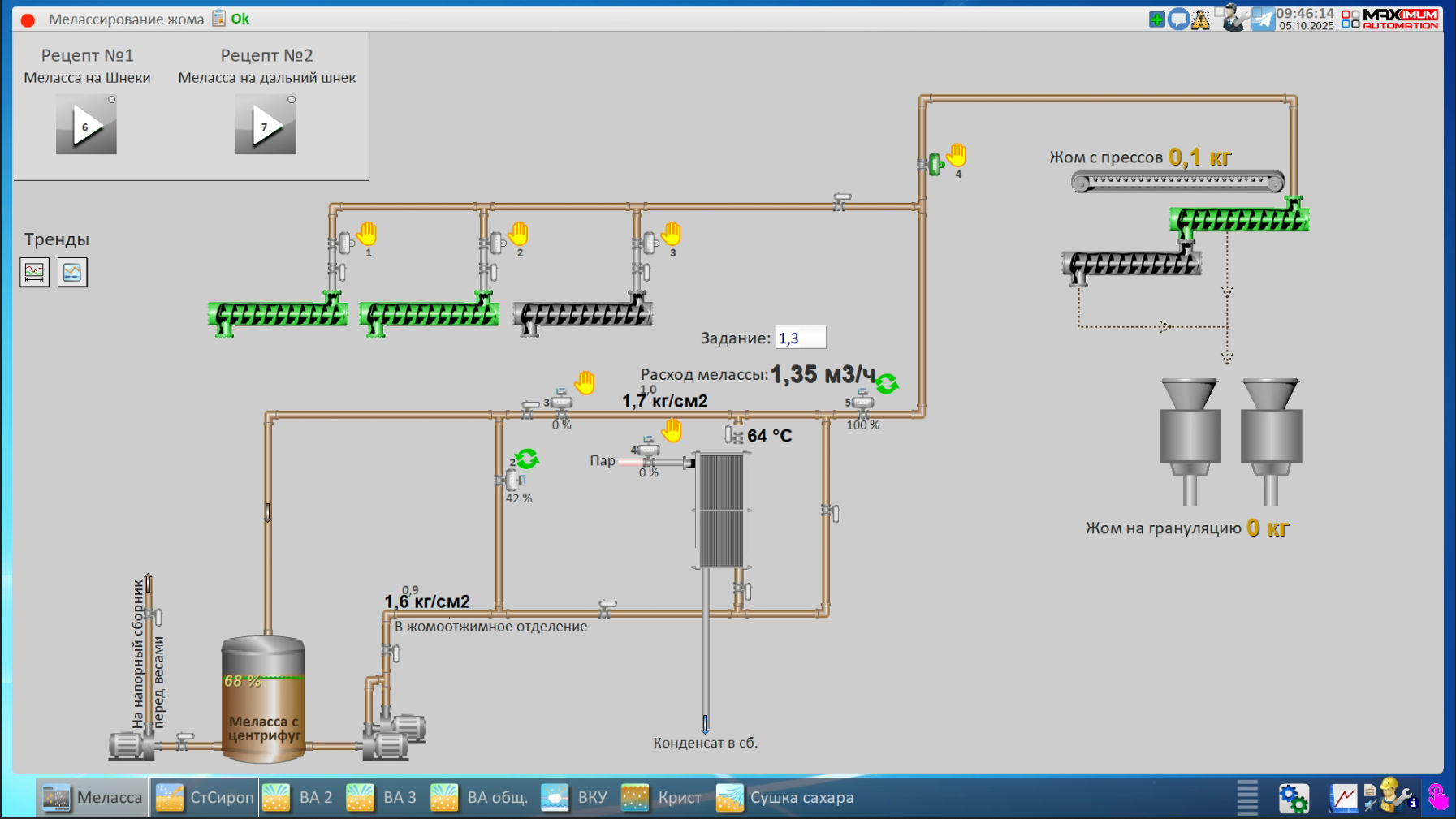 СЗ Лебедянский, 2025 год