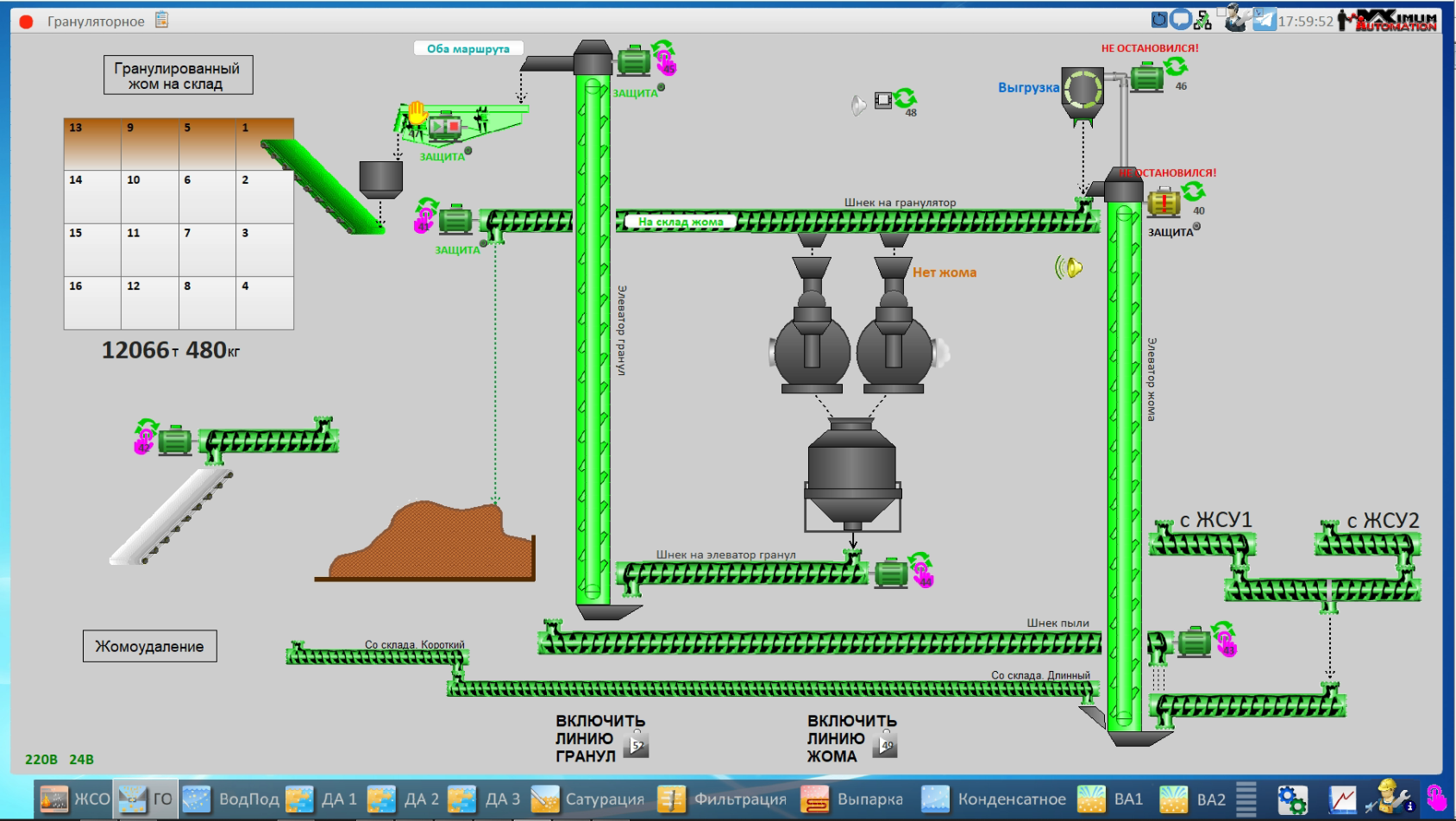 СЗ Гирей, 2025 год