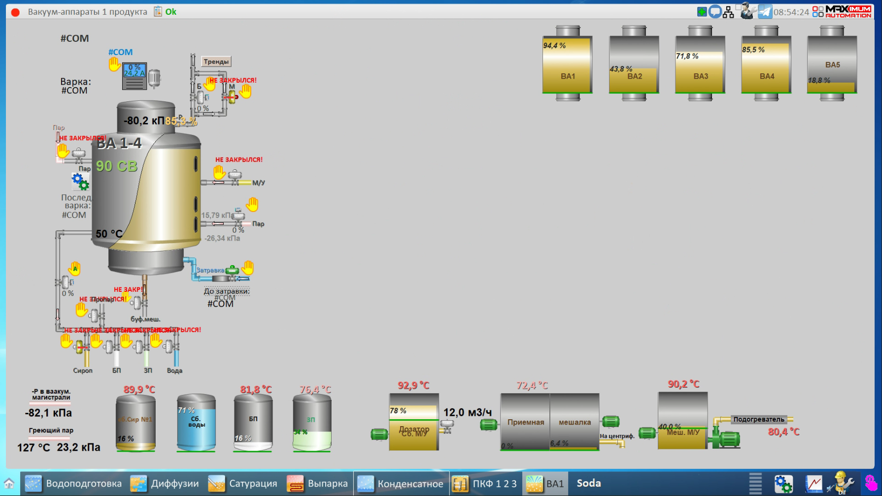 СЗ Грязинский, 2025 год