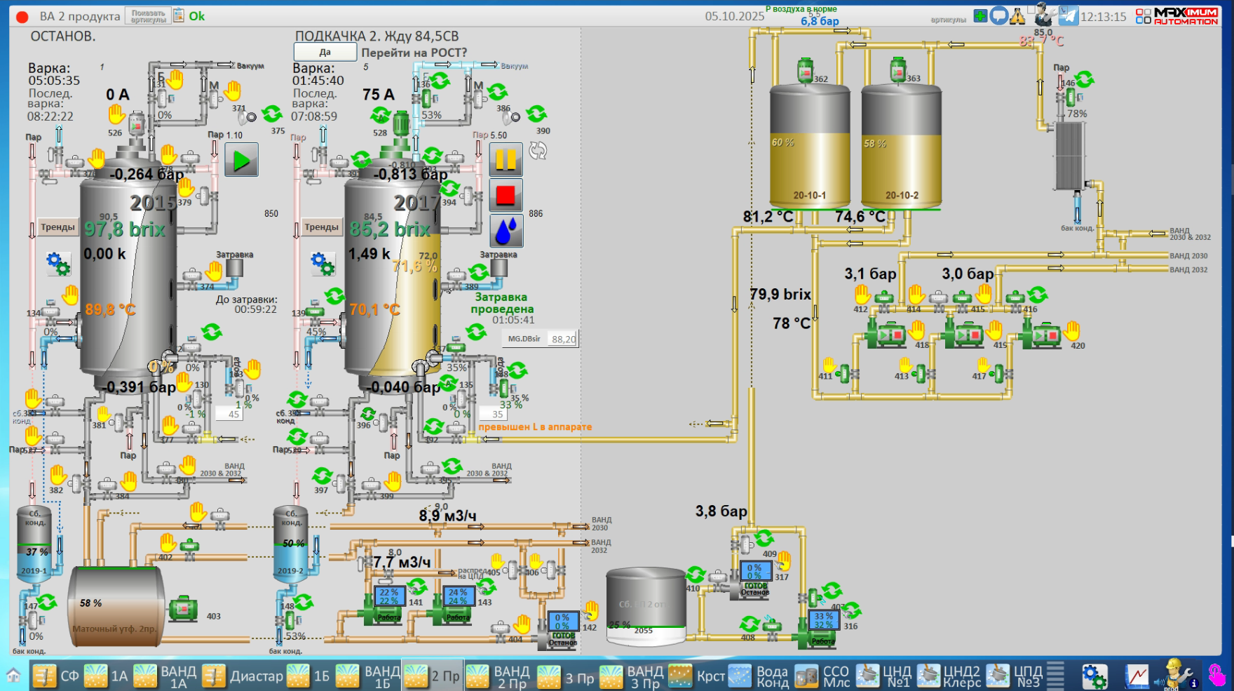 СЗ Кирсановский, 2025 год